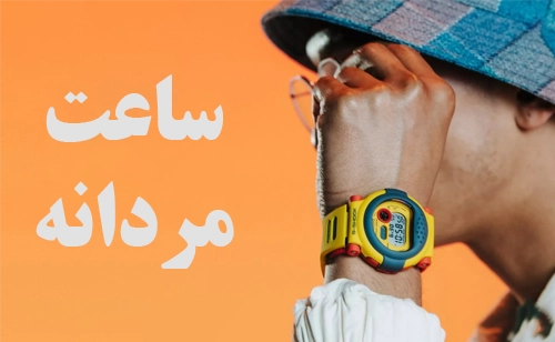 mens watch