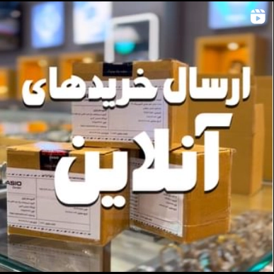 تصاویر اینستا کاسیو سنتر