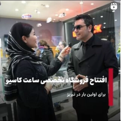 تصاویر اینستا کاسیو سنتر