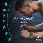 ساعت هوشمند پرومیت مدل XWATCH-R19.MID